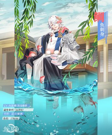 飨灵百科丨UR飨灵【鲷鱼刺身】介绍