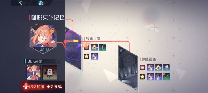 离管家还有16个线团截图