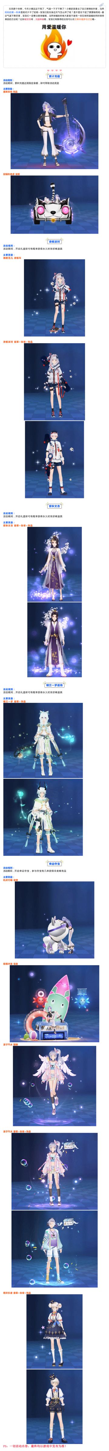 爆料丨《唱舞全明星》夺宝新衣来喽~准备好被美貌暴击了吗？！