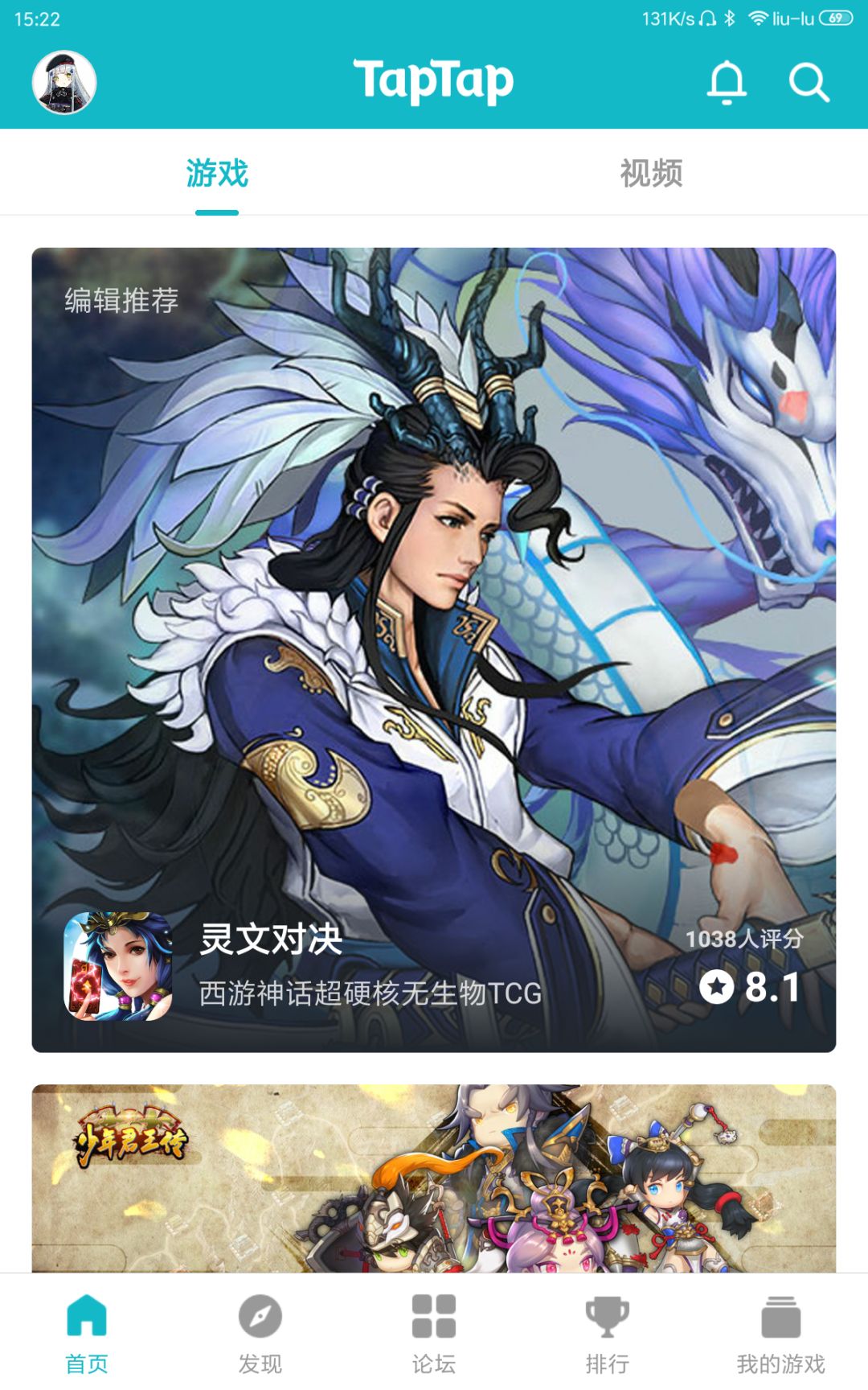 TapTap