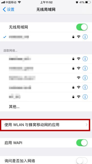 《代号M》iOS网络设置指引