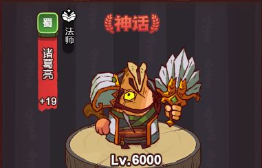 【咸鱼之王】副将诸葛亮细节分析截图