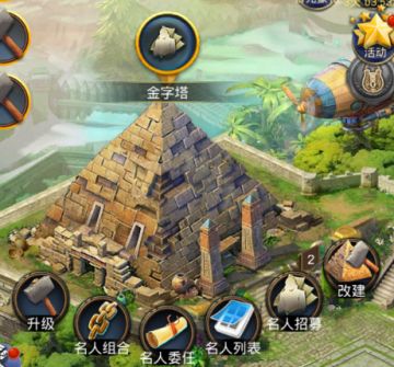 最新爆料：《统治与文明》名人系统介绍