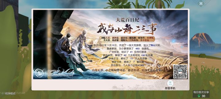 我想问这一个图标都没有怎么分享截图