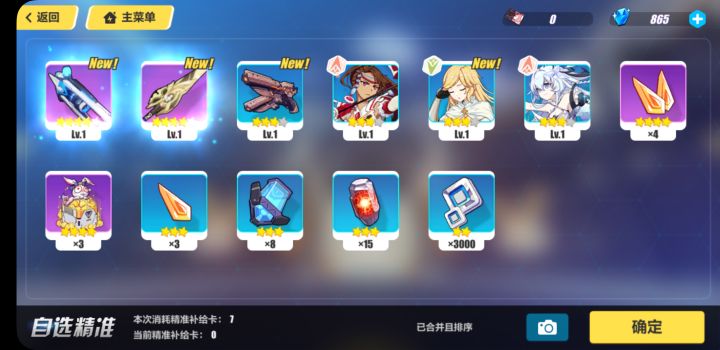 这就是精准池吗爱了爱了截图