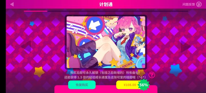 cytus跳过来问一下截图