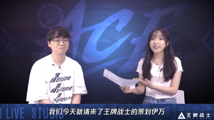 【大爆料!】策划伊万解答王牌热门问题,关服?不存在的!截图