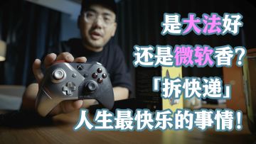 SONY 20mm/F1.8 G上手初体验&《赛博朋克2077》限定版XBOX手柄开箱