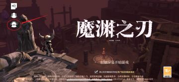 魔渊情报局 | 2月23日更新公告