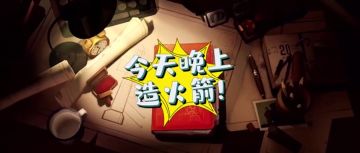 直播射火箭竟遭四连败，嘟美丽：就当是一场梦