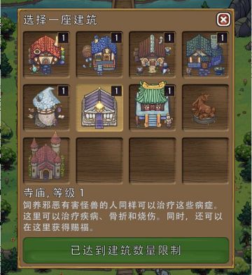 攻略：靠赐福赚钱