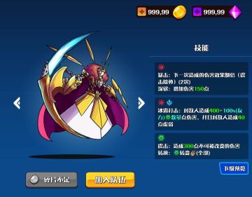 英雄技能介绍.10