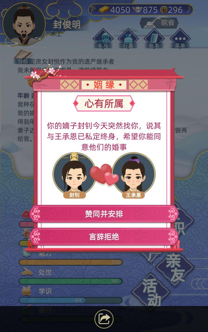 就要男妈妈截图
