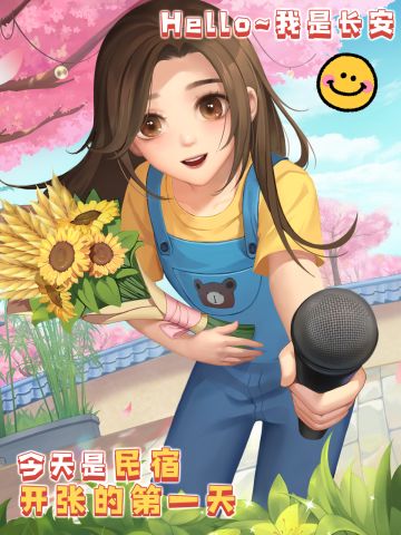 【内含游戏礼包】《花田小院》游戏剧情连载闪亮登场！