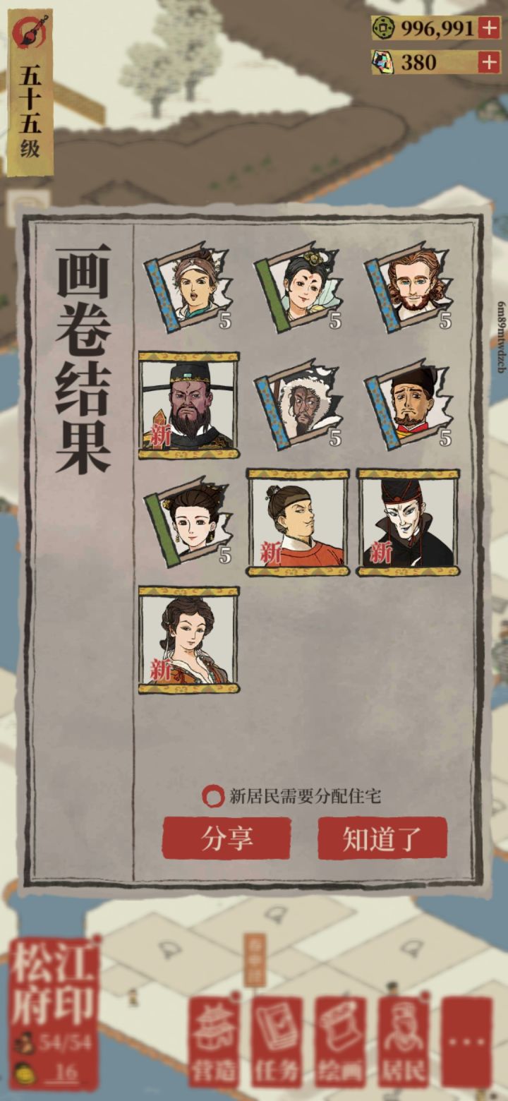 激动的只有卧槽可以表达截图