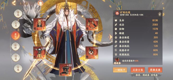 各位大佬帮我看看我的嬴政怎么样。截图