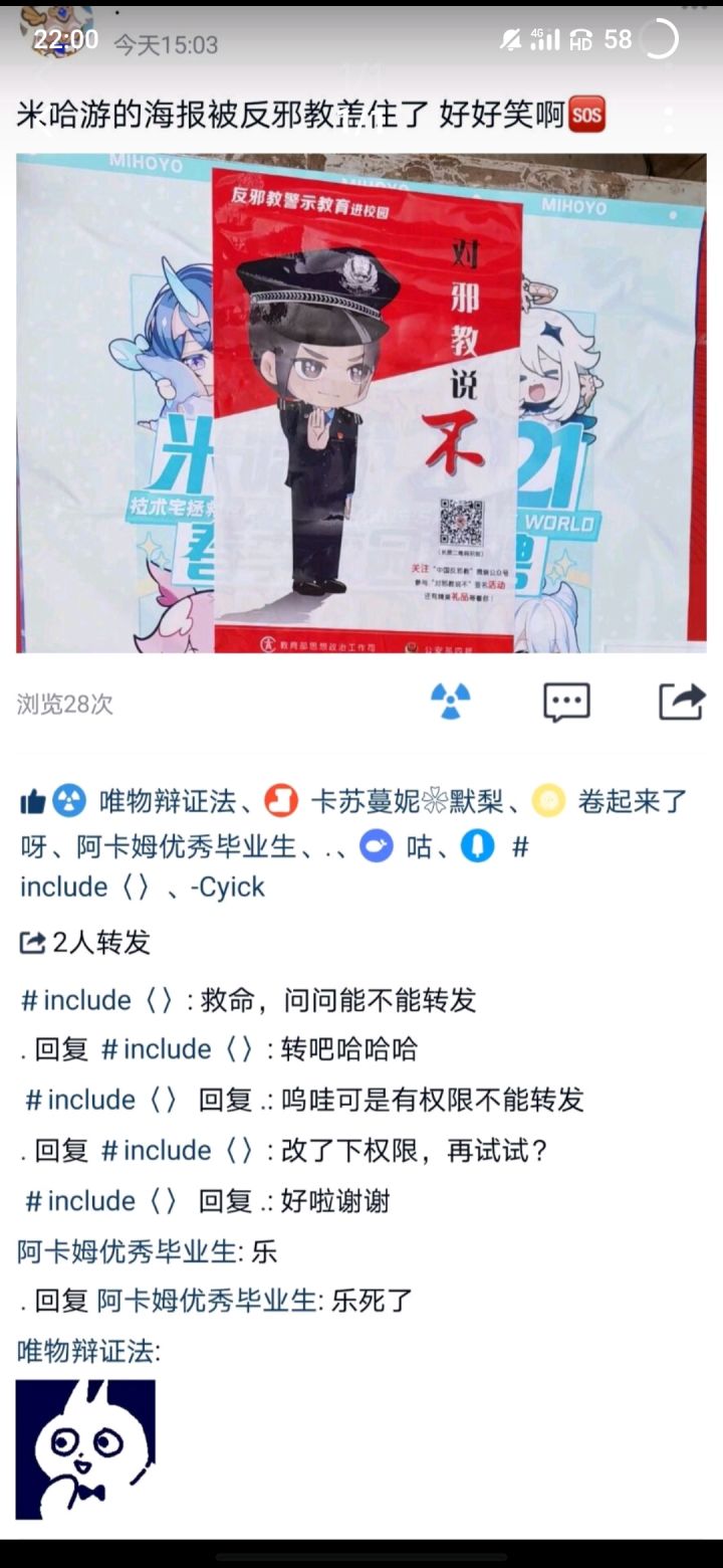 发生肾嚒事了？截图