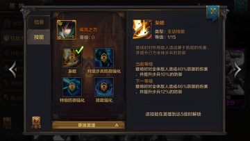 《我的王朝》新阵容搭配详解