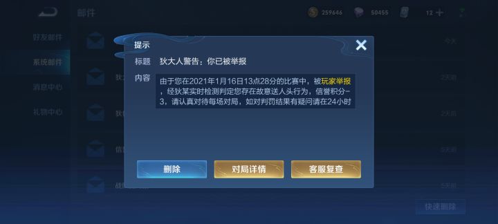 关于举报我来问下问题截图
