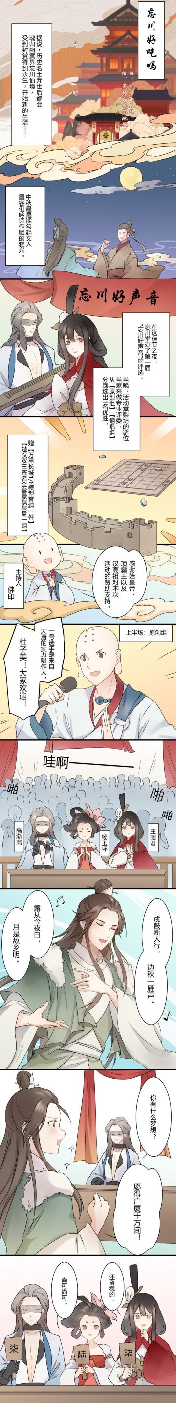 【桃源声画】忘川好声音，谁才是忘川“麦霸”