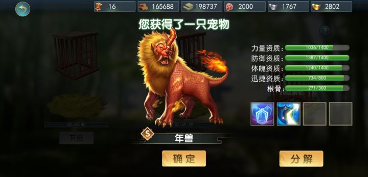 欧非守恒截图