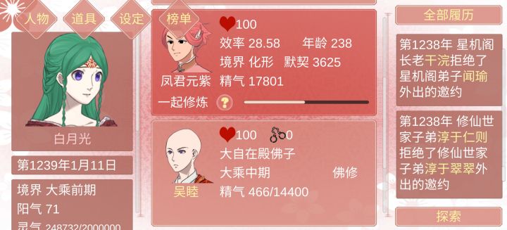 某某宗女碎碎念日记截图