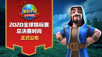 强者争锋，冠军加冕！CWL总决赛时间公布！