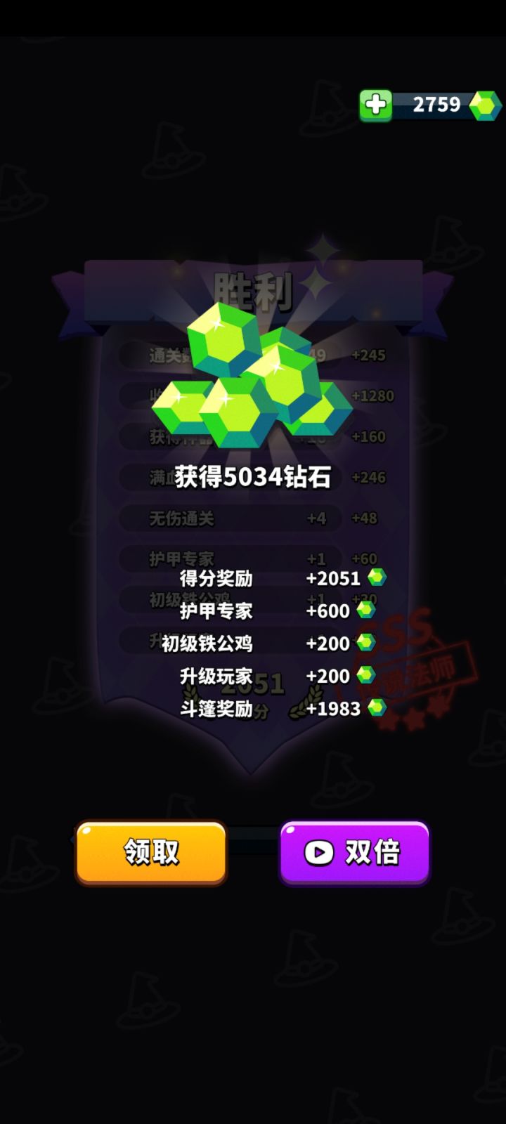 就这？截图