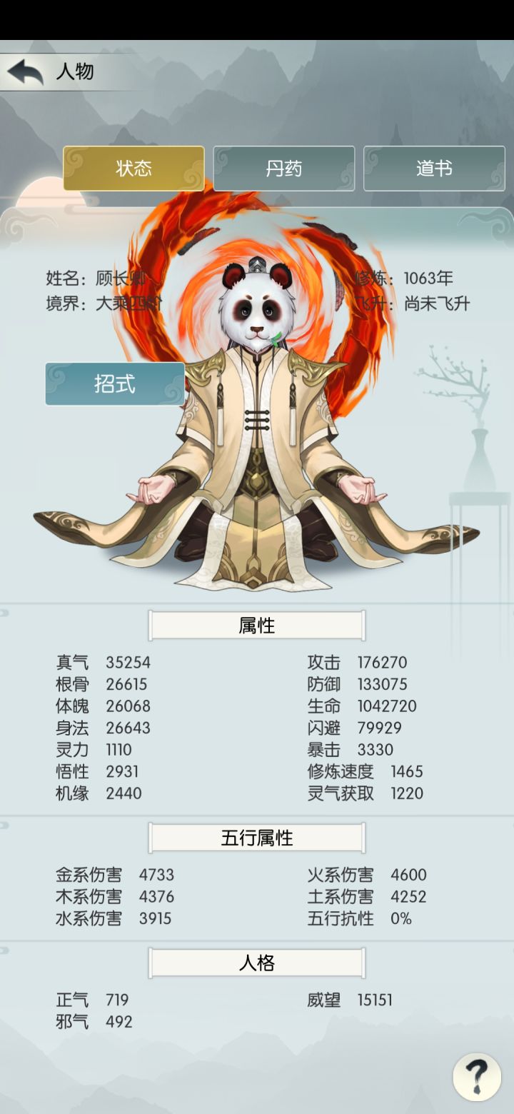 打卡第一天截图