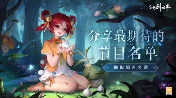 【已开奖】【内含福利】邀君同赏28周年生日庆典，还有好礼等你来拿！