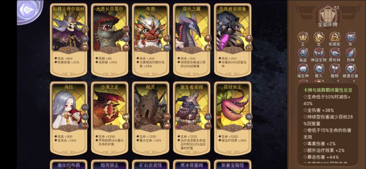 虽然卡牌羁绊刷齐了截图