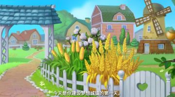 《梦想城镇》串号、回档、数据丢失以及动物园加载不出来的解决办法汇总！