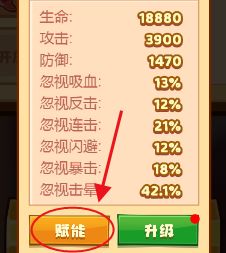 《疯狂骑士团》翅膀新出的赋能有啥作用？赋能材料获取方法有哪些？