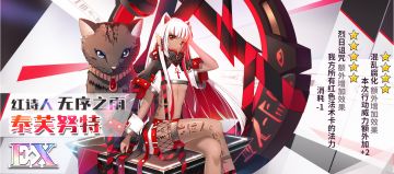 【9月福利】新英雄登场！伊丽莎白圣堕形态！周年活动同时开启！