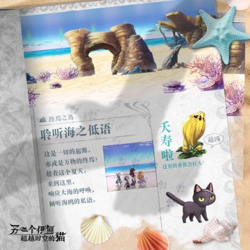 【与猫同行】瓦尔沃回归自然，聆听海之低语……