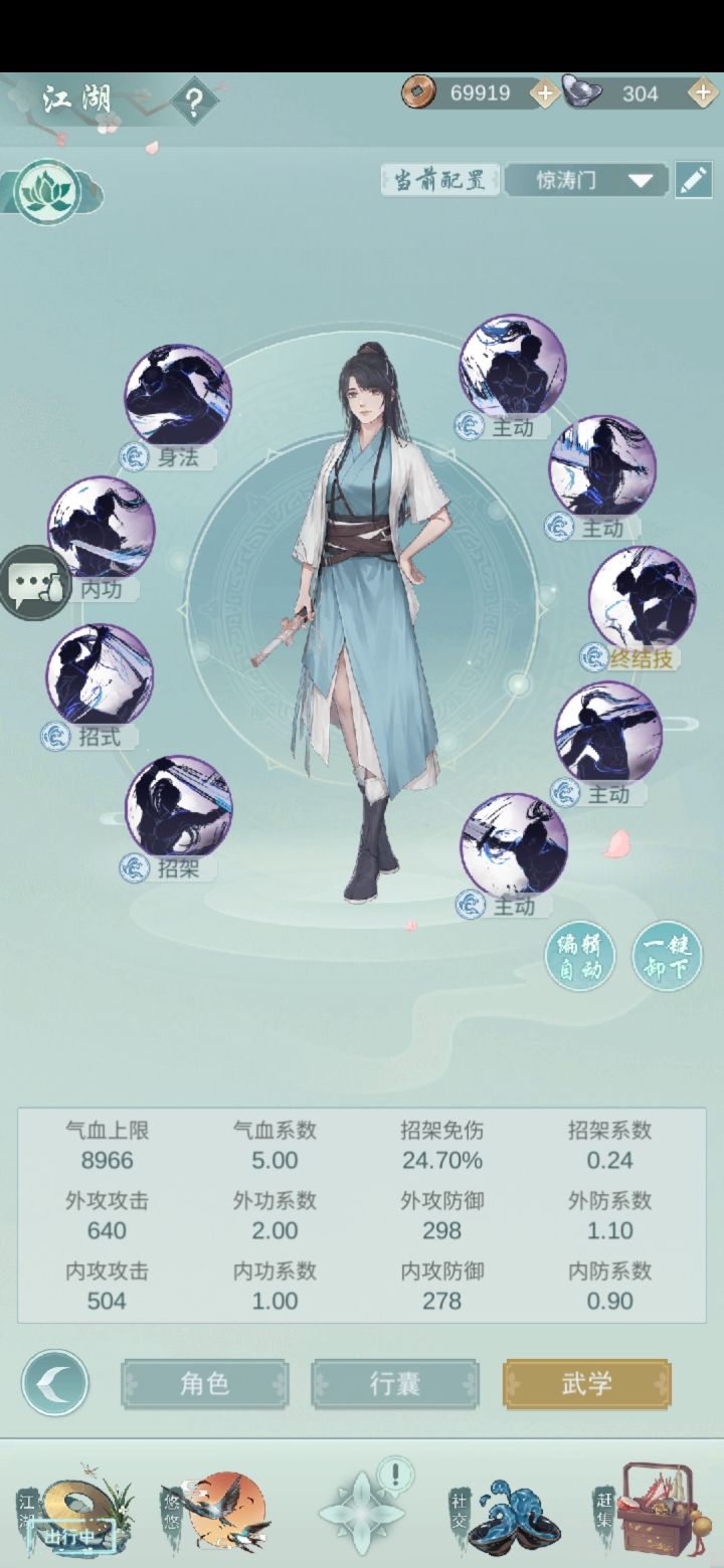 求个七杰队伍截图