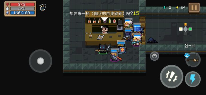 想要来一杯《佣兵的自我修养》吗？截图