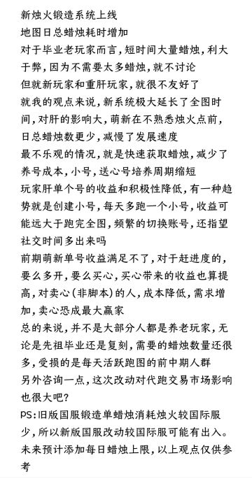 关于新锻造系统的讨论