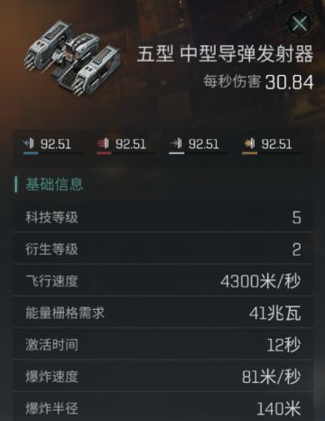 加达里合众国的主力巡洋舰——狞獾级常用型号攻略