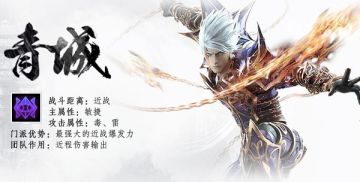 新手必看！《蜀门手游》到底玩哪个职业好？