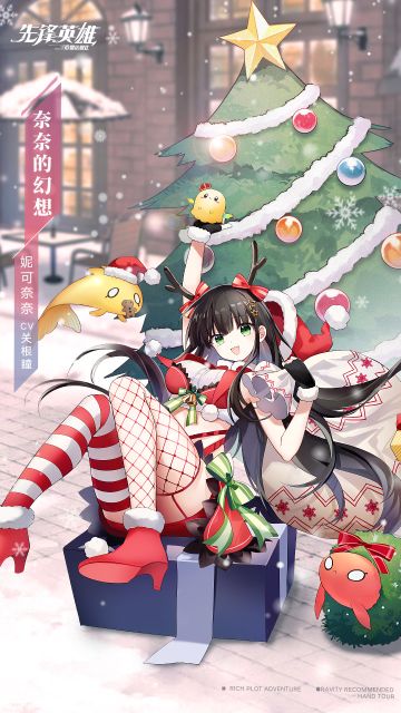 ★活动预告★解锁核心模块，即可获得「妮可奈奈」限定皮肤「奈奈的幻想」！