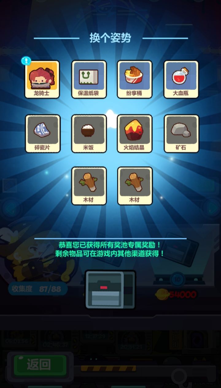 结束截图