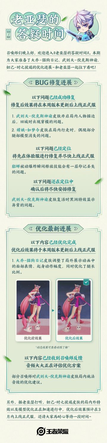 欢迎进入本周《老亚瑟的答疑时间》