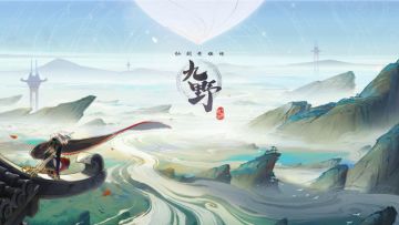 新国风标杆之作 《仙剑奇侠传九野》预约今日开启