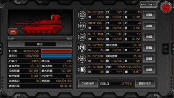 部分游戏攻略。（嗜血变形虫，撞击板）