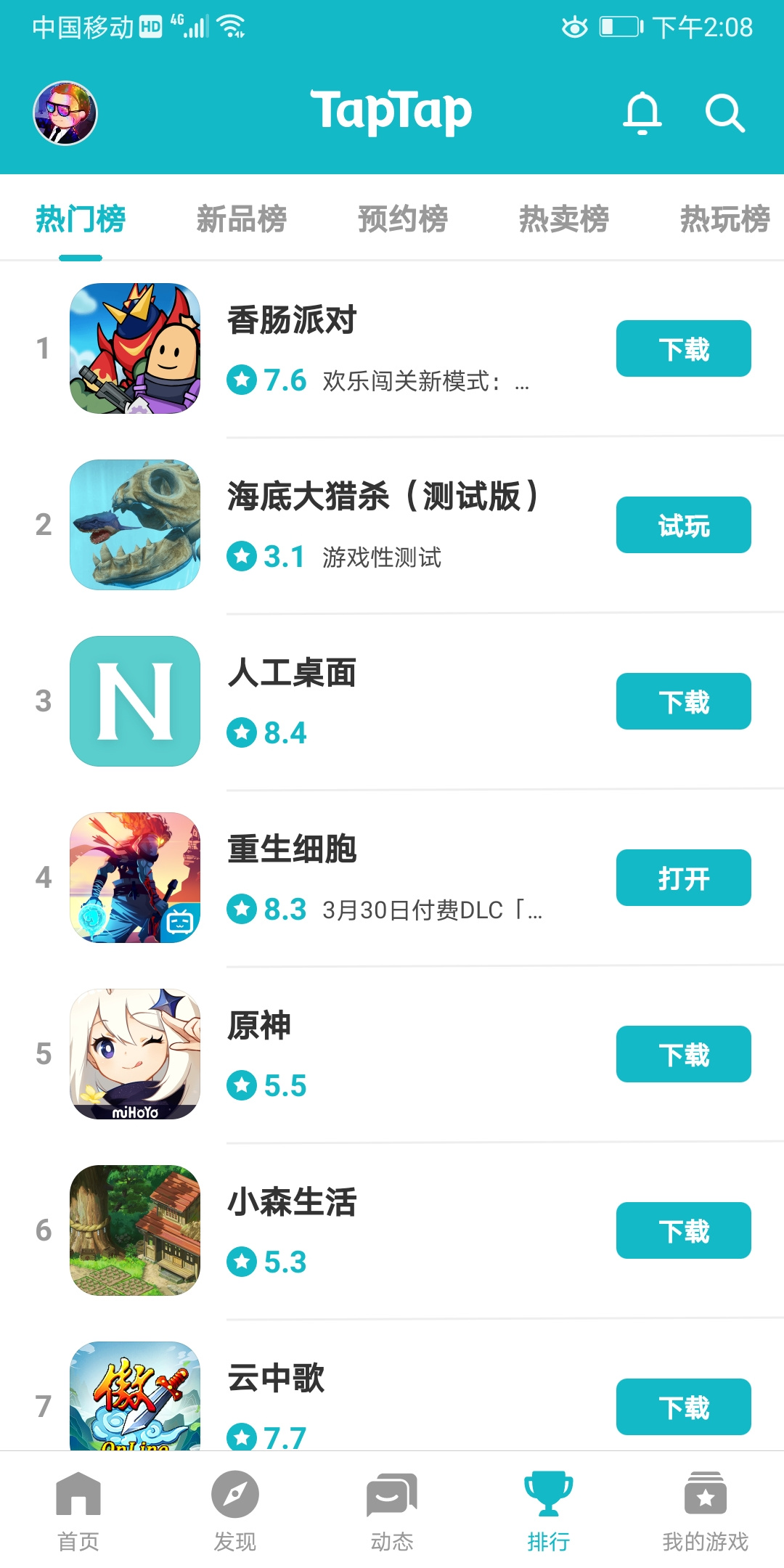 TapTap