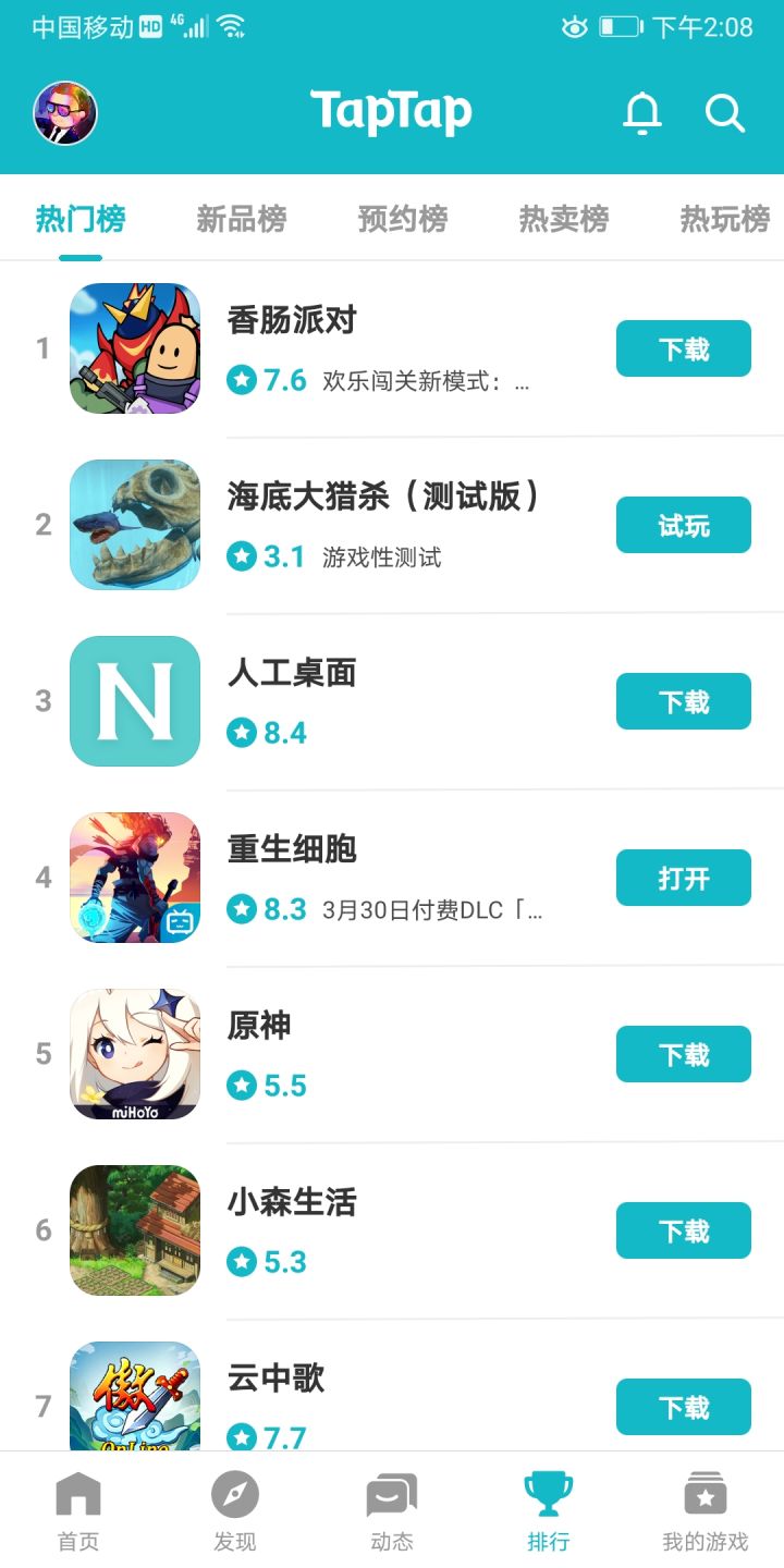 TapTap