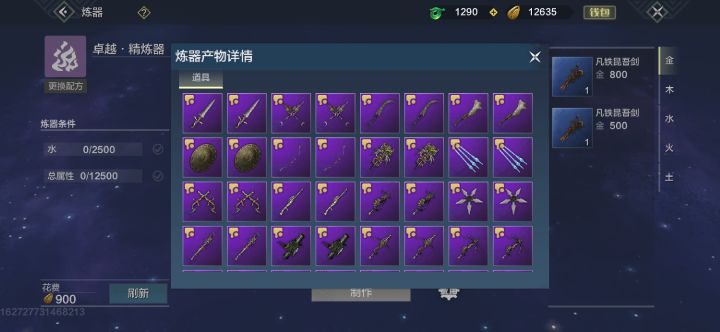 每日一骂截图