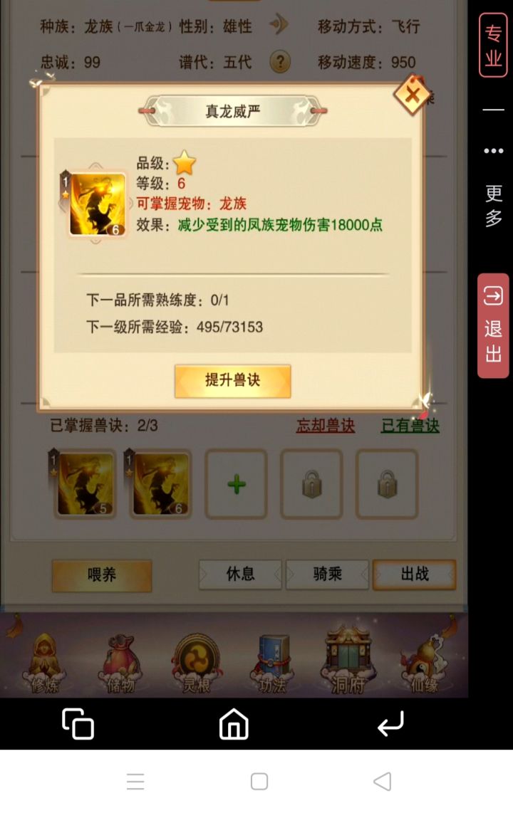 不当人系列截图