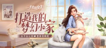 你是在夏城有房的人！克拉小家大公开